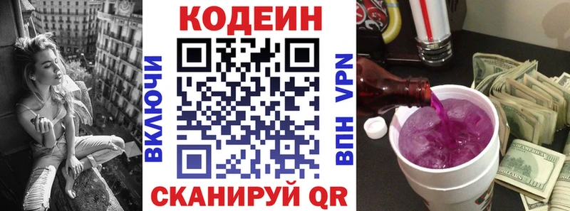 Кодеиновый сироп Lean напиток Lean (лин)  как найти закладки  Очёр 