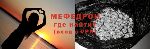 мяу мяу кристалл Вязники