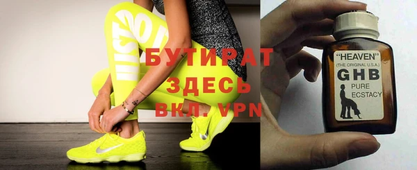 кристаллы Вяземский