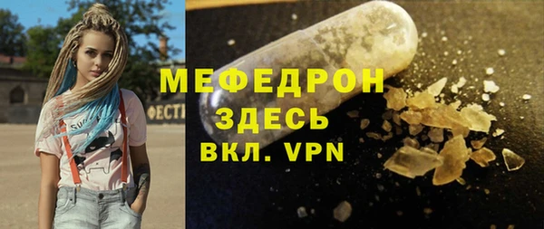 мяу мяу кристалл Вязники