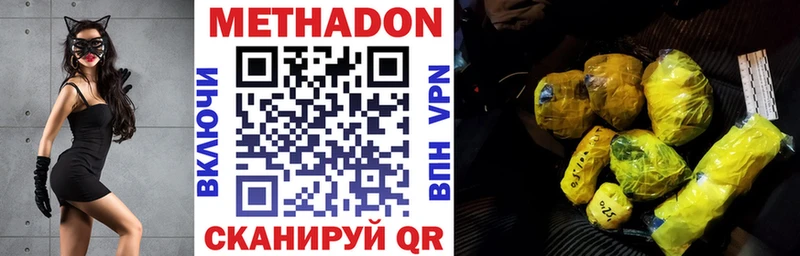 МЕТАДОН methadone  Очёр 
